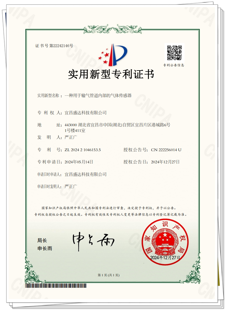 一种用于输气管道内部的气体传感器